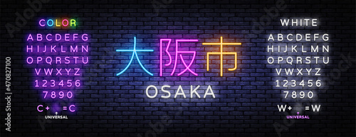 Osaka neon sign. Template design. Vector graphic. T-shirt design. Apparel print design. Minimal art. Retro osaka, great design for any purposes. Editing text neon sign