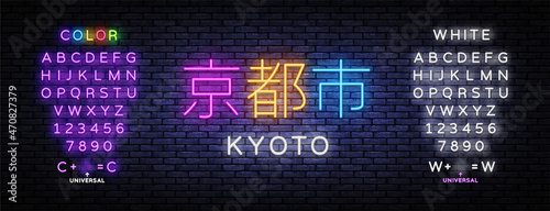 Kyoto Vector Illustration Neon Sign. Night city. Line art. Modern japanese business template kyoto on light background. Editing text neon sign