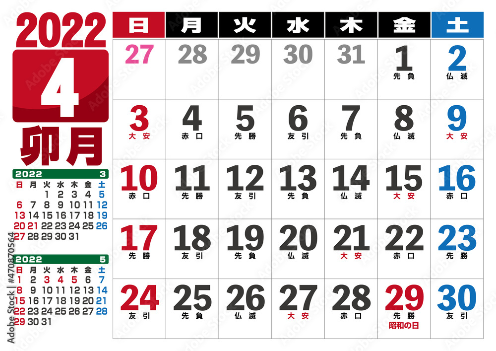 2022年 6曜付き 数字の大きい和カレンダー 4月 2022年 6曜付き 数字の大きい和カレンダー 4月