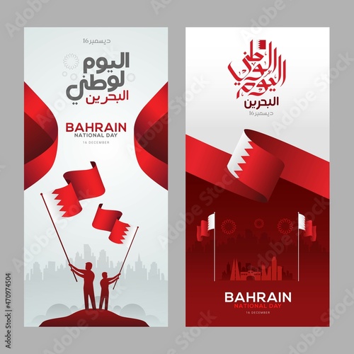 Bahrain national day celebration greeting card. Vector of national day in arabic calligraphy style with Bahrain flag. Translation: Bahrain national day