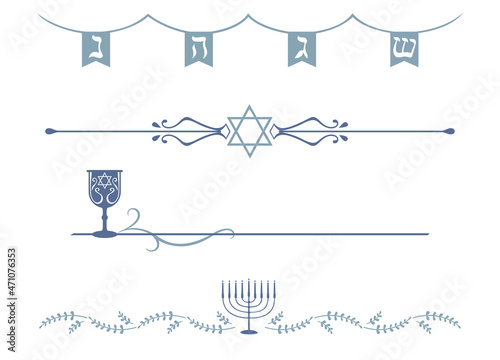 A set of divider lines with Hanukkah themed items
 photo