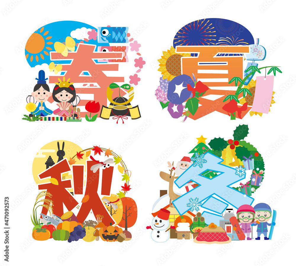 春夏秋冬のイメージイラスト Stock Vector Adobe Stock 春夏秋冬のイメージイラスト Stock Vector Adobe Stock