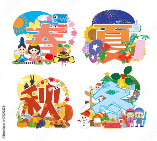 春夏秋冬のイメージイラスト