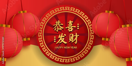 Happy chinese new year. swing hanging 3d realistic asian traditional lantern with red circle decoration. (Text Translation = happy chinese new year)