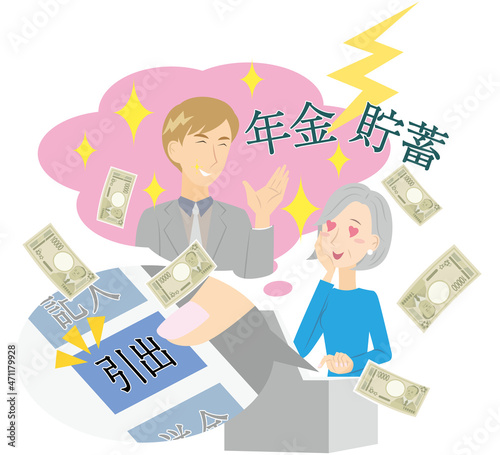 アイドルの推し活で散財するシニア女性