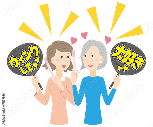 娘と一緒にアイドルの応援をするシニア女性