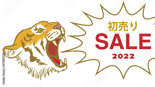 フキダシと叫ぶ虎　頭部　文字あり　"初売り SALE 2022"