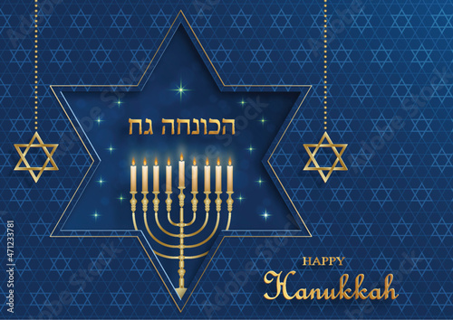 Happy Hanukkah card with nice and creative symbols and gold paper cut style on color background for Hanukkah Jewish holiday (translation : happy Hanukkah day, Hag HaHanukka)