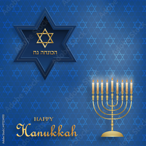 Happy Hanukkah card with nice and creative symbols and gold paper cut style on color background for Hanukkah Jewish holiday (translation : happy Hanukkah day, Hag HaHanukka)