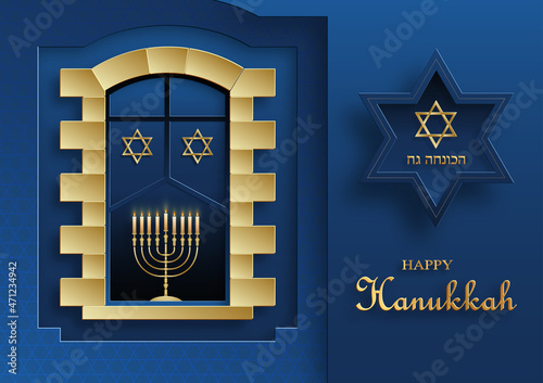 Happy Hanukkah card with nice and creative symbols and gold paper cut style on color background for Hanukkah Jewish holiday (translation : happy Hanukkah day, Hag HaHanukka)