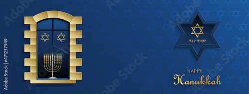Happy Hanukkah card with nice and creative symbols and gold paper cut style on color background for Hanukkah Jewish holiday (translation : happy Hanukkah day, Hag HaHanukka)