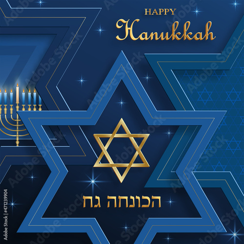 Happy Hanukkah card with nice and creative symbols and gold paper cut style on color background for Hanukkah Jewish holiday (translation : happy Hanukkah day, Hag HaHanukka)