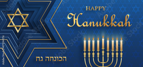 Happy Hanukkah card with nice and creative symbols and gold paper cut style on color background for Hanukkah Jewish holiday (translation : happy Hanukkah day, Hag HaHanukka)