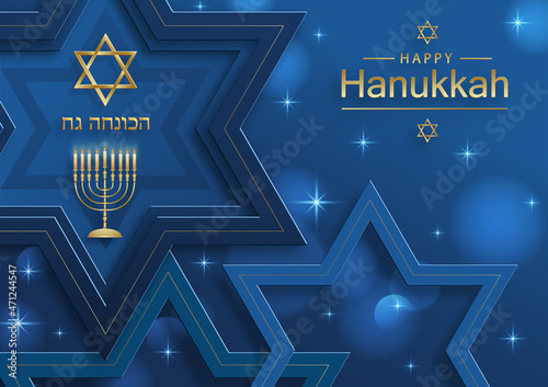 Happy Hanukkah card with nice and creative symbols and gold paper cut style on color background for Hanukkah Jewish holiday (translation : happy Hanukkah day, Hag HaHanukka)