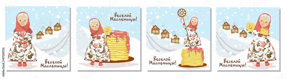 Pancake week. Russian folk holiday. Wide carnival banners or postcards. The inscription in Russian: merry carnival Pancake week. Russian folk holiday. Wide carnival banners or postcards. The inscription in Russian: merry carnival