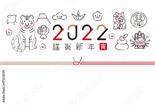 2022年賀状 2022 飾り文字　寅の線画　背景白　アイコン