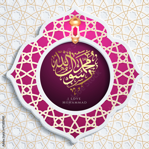 i love prophet muhammad arabic islamic calligraphy gold on frame