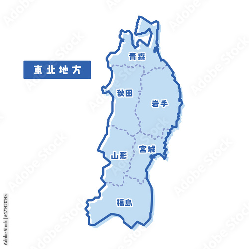 日本の地域図 東北地方 シンプル淡青 photo