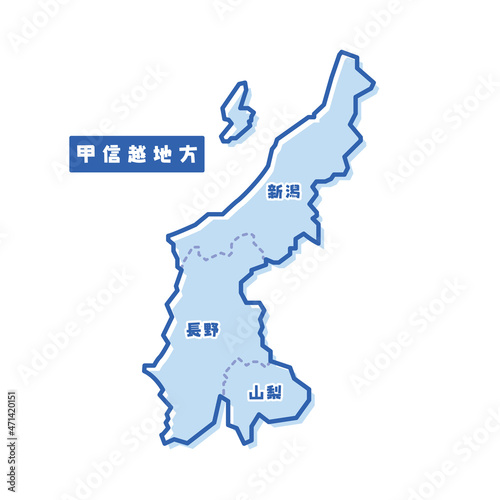 日本の地域図 甲信越地方 シンプル淡青
