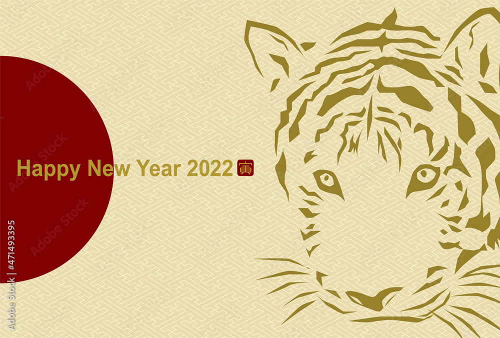 22年寅年年賀状イラスト トラの顔と紗綾形模様 Stock Vector Adobe Stock