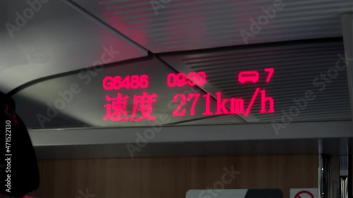 Display of the Chinese High Speed Train Coach is showing the real time speed of riding. photo