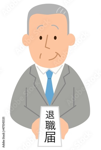 退職届を持つ男性②
