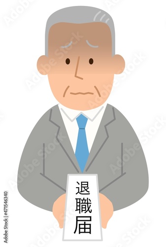 退職届を持つ2・男性②