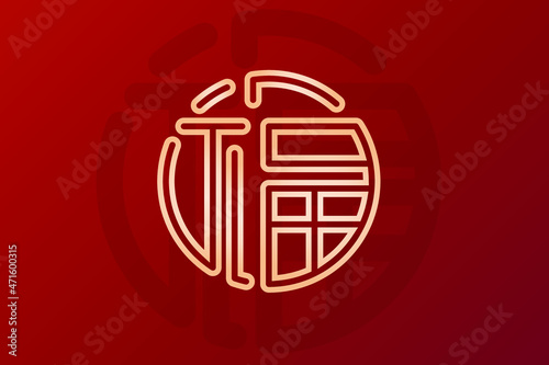 Vector Chinese Spring Festival happy fu character background