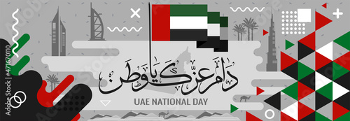 UAE national day banner for independence day anniversary with dubai landmarks. Flag of united arab emirates & modern abstract design. Red green theme. "Long live my country" in arabic calligraphy.