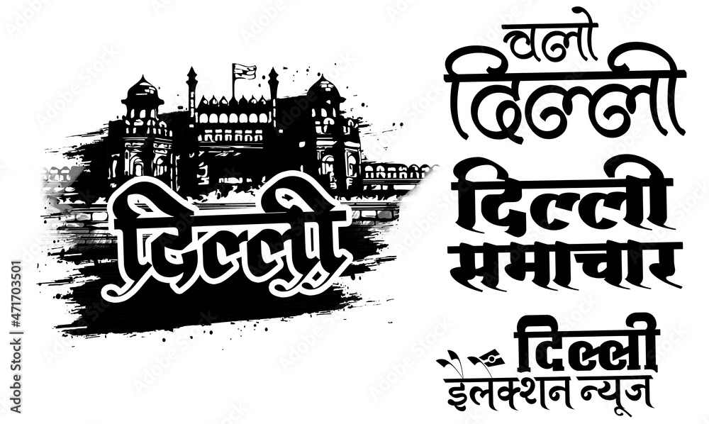 New Delhi Logo in hindi calligraphy, Lal kila logo, New Delhi city illustration