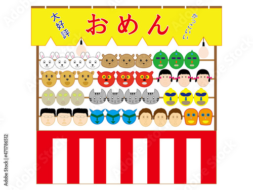 お面売り場（2）