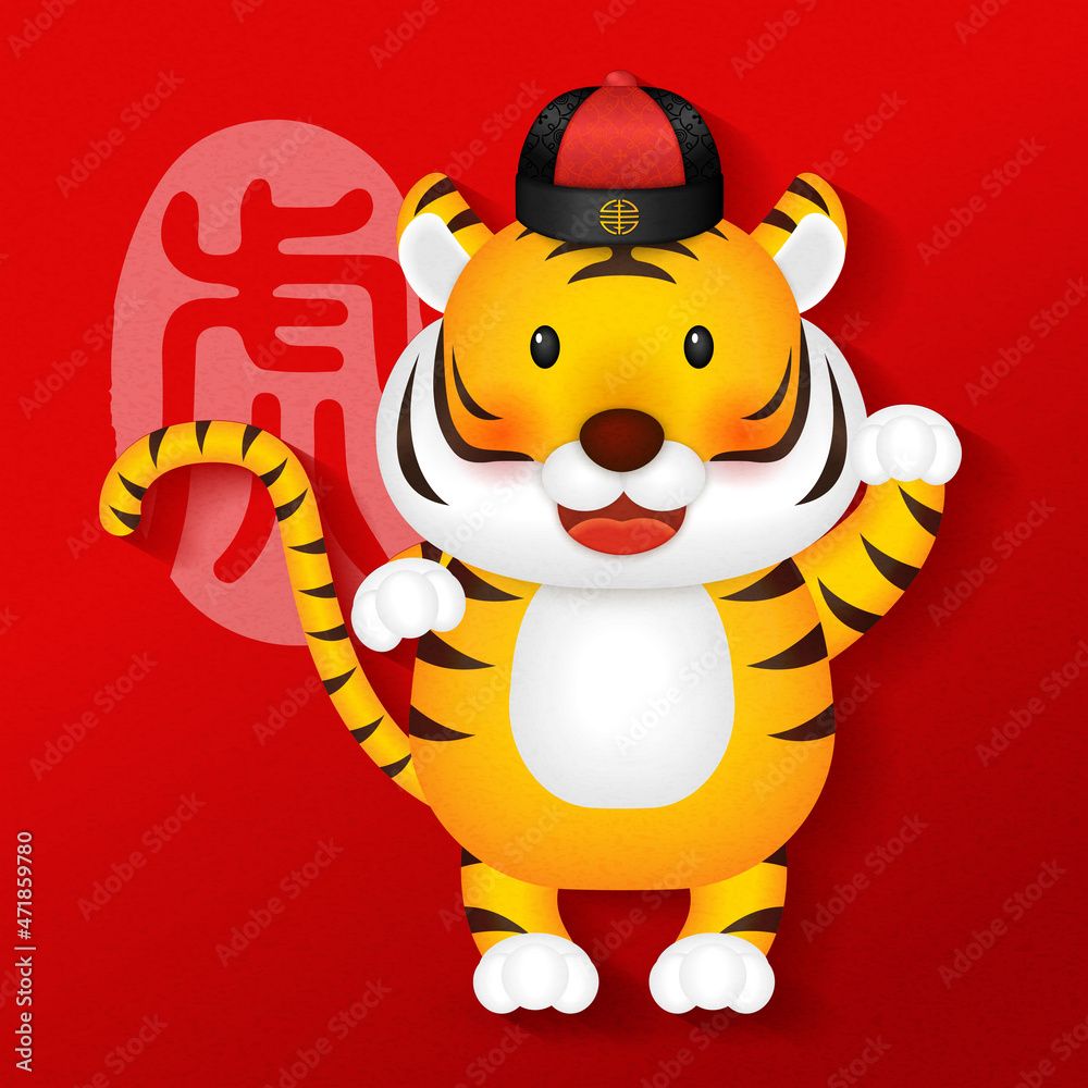 2022 Happy Chinese New Year cute cartoon design tiger. Chinese word translation : Tiger 2022 Happy Chinese New Year cute cartoon design tiger. Chinese word translation : Tiger