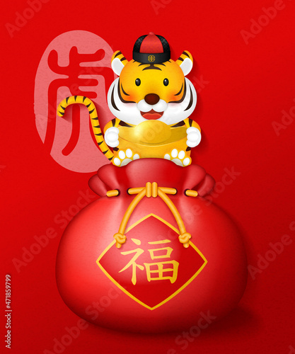 2022 Happy Chinese New Year cute cartoon design tiger holding gold ingot sitting on money bag. Chinese word translation : Tiger