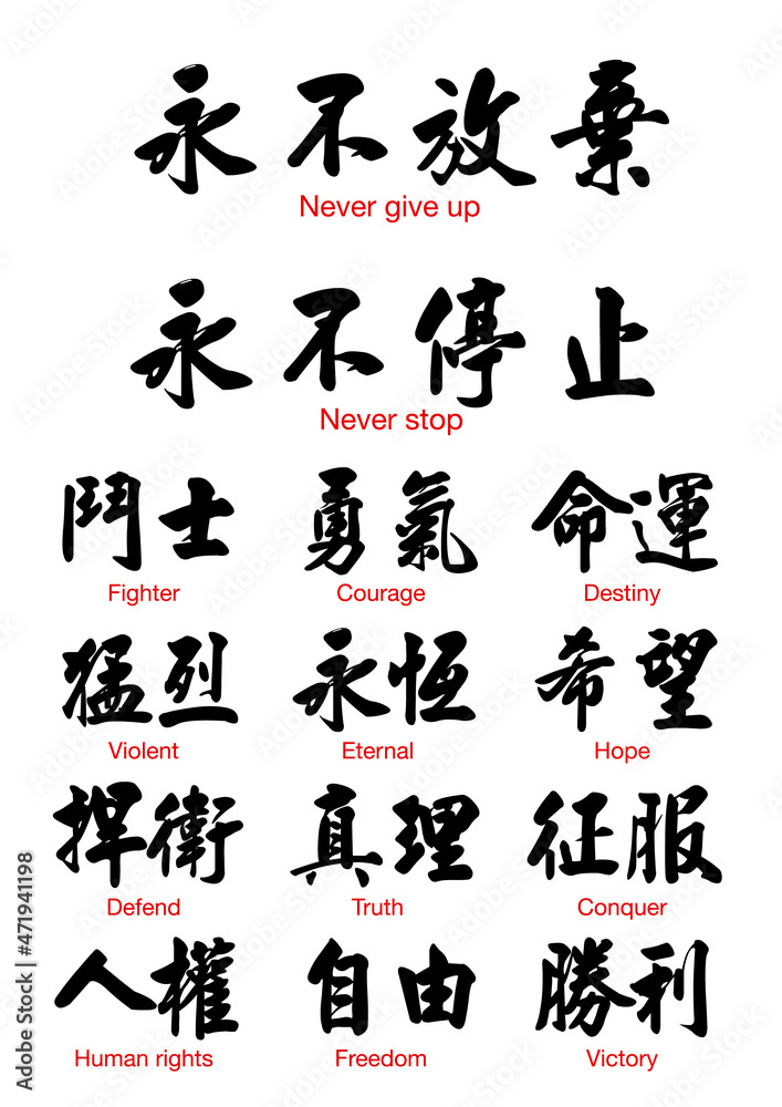 Chinese characters 1