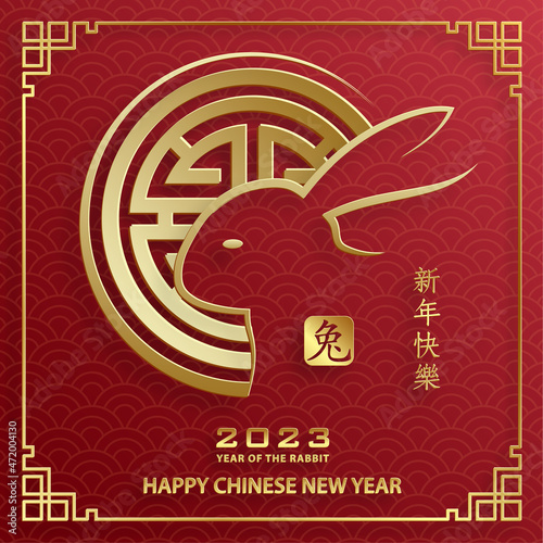 Happy Chinese new year 2023 Rabbit Zodiac sign, with gold paper cut art and craft style on color background