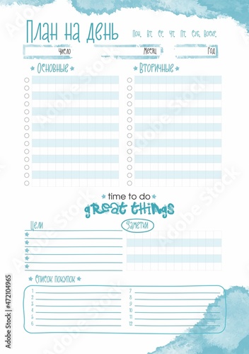 Daily planner printable template Vector. Blank white notebook page A5. Business organizer schedule page for a day for effective planning. Paper sheet. Vector illustration design