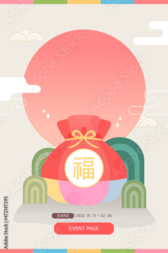 Korean traditional new year's shopping website 