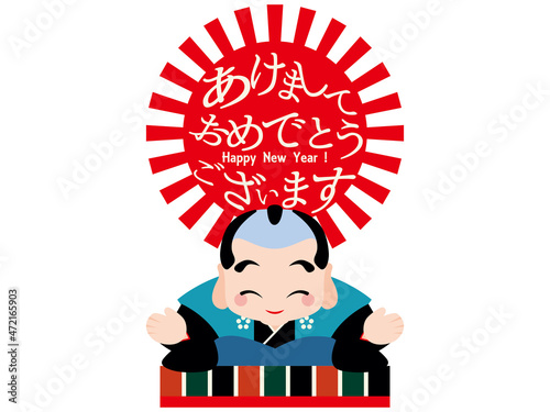 裃姿で新年のごあいさつ