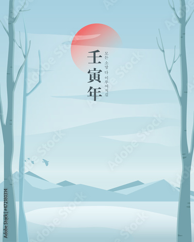 Illustration of the new year's landscape in 2022. 