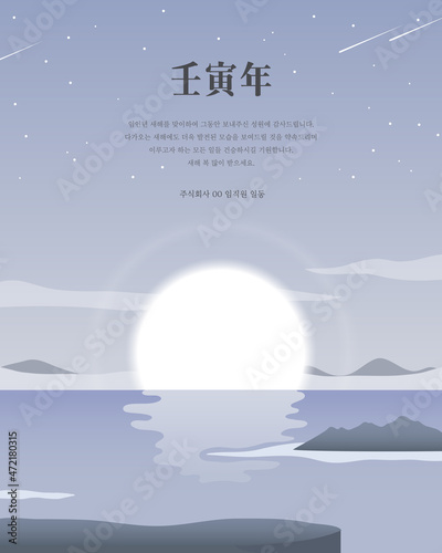 Illustration of the new year's landscape in 2022. 