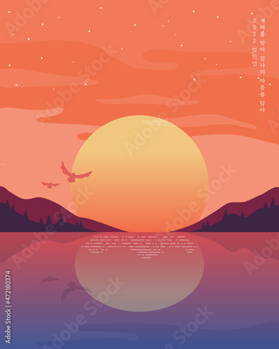 Illustration of the new year's landscape in 2022. 