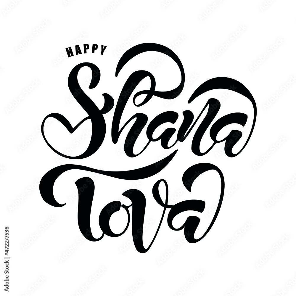 Shana Tova hand drawn lettering . Jewish New Year. Vector illustration. Holiday banner design. Template for postcard or invitation card, poster, print. Shana Tova hand drawn lettering . Jewish New Year. Vector illustration. Holiday banner design. Template for postcard or invitation card, poster, print.