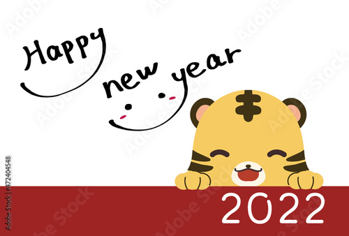 ひょっこり顔を出しているトラのイラストとHappyNewYearの文字の2022年のシンプルな年賀状