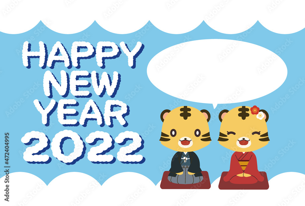 正座をしている和服のトラのイラストと吹き出しとHappyNewYearの文字の2022年の年賀状
