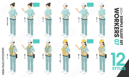 イラストセット「WORKERS 07」12点　作業着 作業員 制服