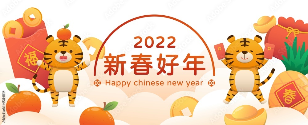 Chinese New Year with cute happy zodiac tiger cartoon comic character with material elements of Chinese New Year vector, text translation: Happy New Year Chinese New Year with cute happy zodiac tiger cartoon comic character with material elements of Chinese New Year vector, text translation: Happy New Year