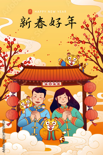 2022 CNY greeting poster