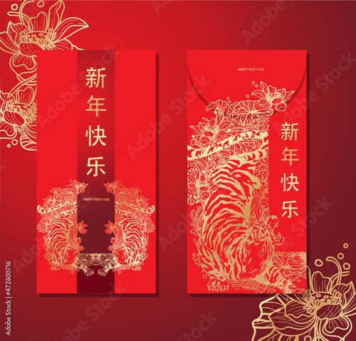 chinese new year tiger card for putting money envelope with auspicious pattern