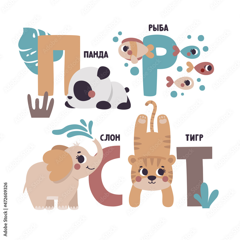Cute vector Russian alphabet card with animals and plants. Set of cute ...