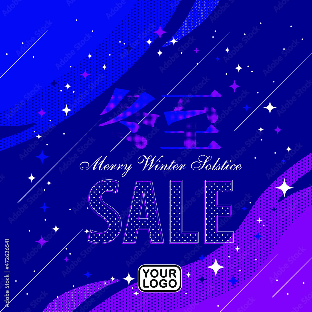 Merry Winter Solstice Sale social media post